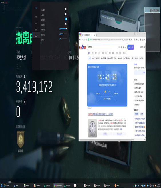 手机三角洲辅助软件软件效果